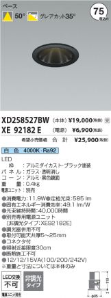 XD258527BW-XE92182E