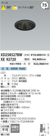 XD258527BW-XE92720