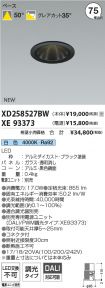 XD258527B...