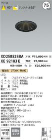 XD258528B...