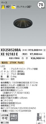 XD258528BA-XE92183E