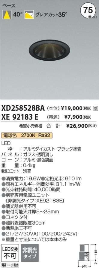 XD258528BA-XE92183E