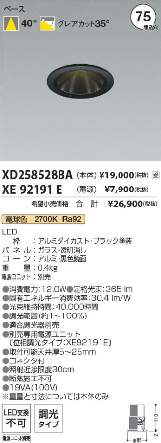 XD258528BA-XE92191E