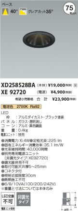 XD258528BA-XE92720