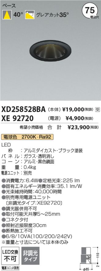 XD258528BA-XE92720