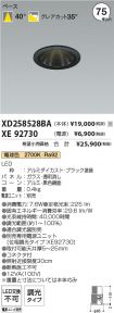 XD258528B...
