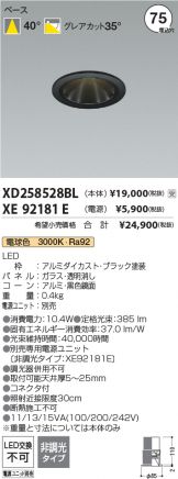XD258528BL