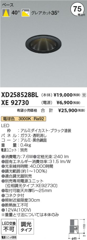 XD258528BL-XE92730
