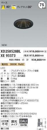 XD258528BL-XE93373