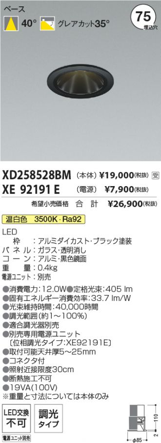 XD258528BM-XE92191E