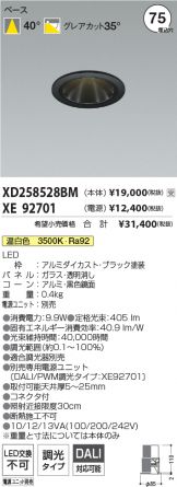 XD258528BM-XE92701