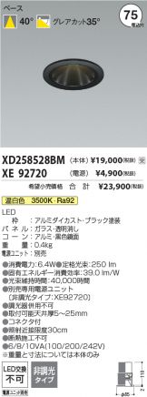 XD258528BM-XE92720