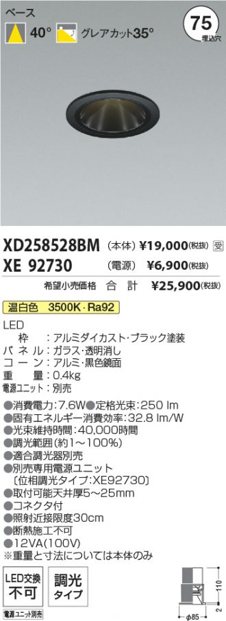 XD258528BM-XE92730
