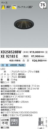 XD258528BW-XE92183E