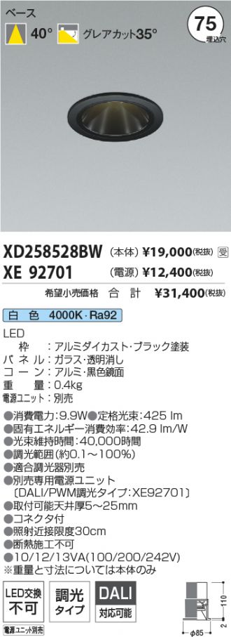 XD258528BW-XE92701