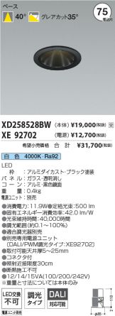 XD258528BW-XE92702