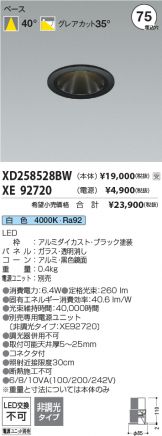XD258528BW-XE92720