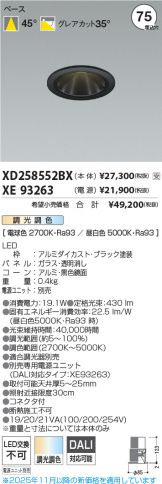 XD258552BX-XE93263