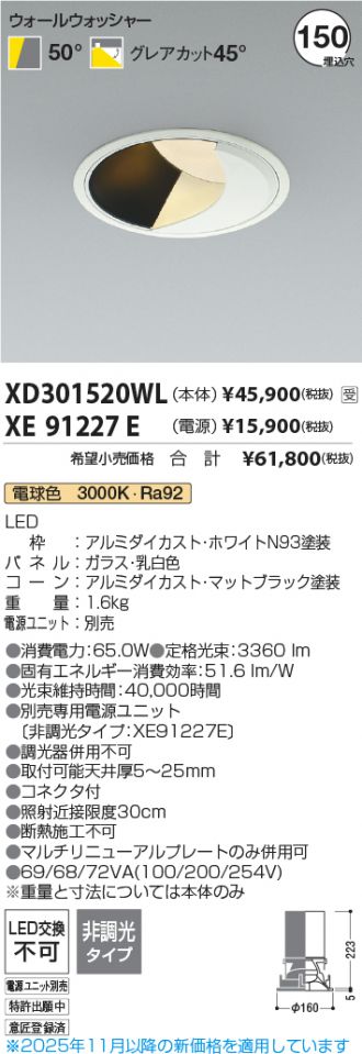 XD301520WL-XE91227E
