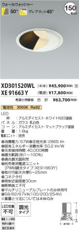 XD301520WL-XE91663Y