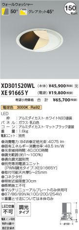 XD301520WL-XE91665Y