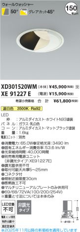 XD301520WM-XE91227E