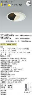 XD301520W...