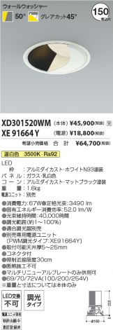 XD301520WM-XE91664Y