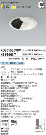 XD301520WW-XE91663Y