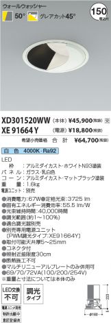 XD301520WW-XE91664Y