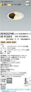 XD302521WL