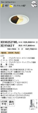 XD302521WL-XE91663Y