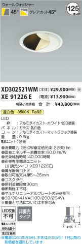 XD302521WM-XE91226E