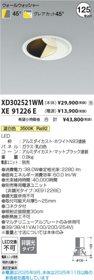 XD302521WM-XE91226E