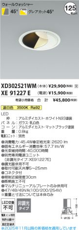 XD302521WM-XE91227E