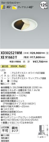 XD302521WM-XE91663Y