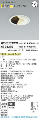 XD302521WM-XE93276