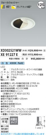 XD302521WW-XE91227E