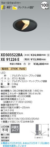 XD303522BA-XE91226E