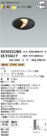 XD303522BA-XE91663Y