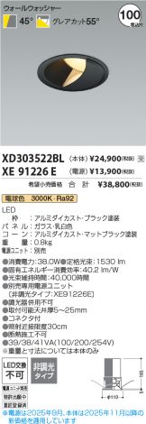 XD303522BL-XE91226E