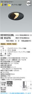 XD303522B...
