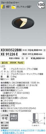 XD303522BM-XE91226E