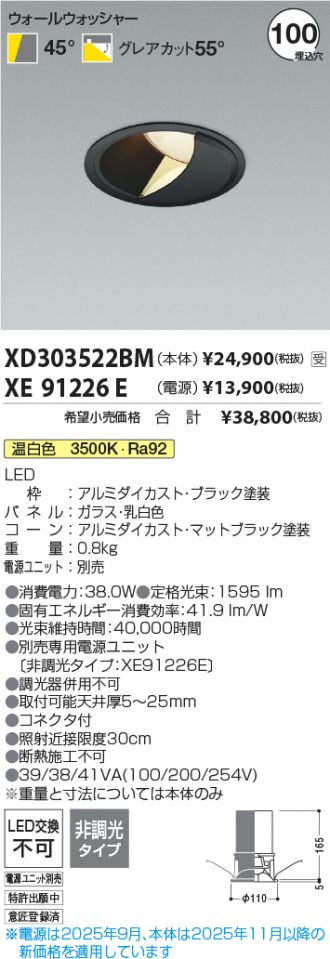 XD303522BM-XE91226E