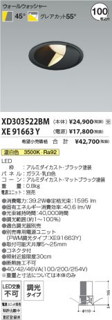 XD303522BM-XE91663Y