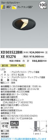 XD303522BM-XE93276