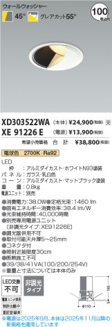 XD303522WA-XE91226E