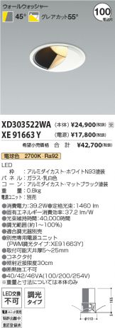 XD303522WA-XE91663Y