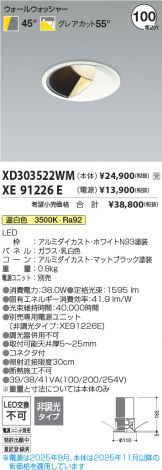 XD303522WM-XE91226E