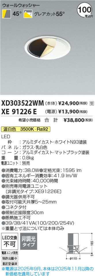 XD303522WM-XE91226E